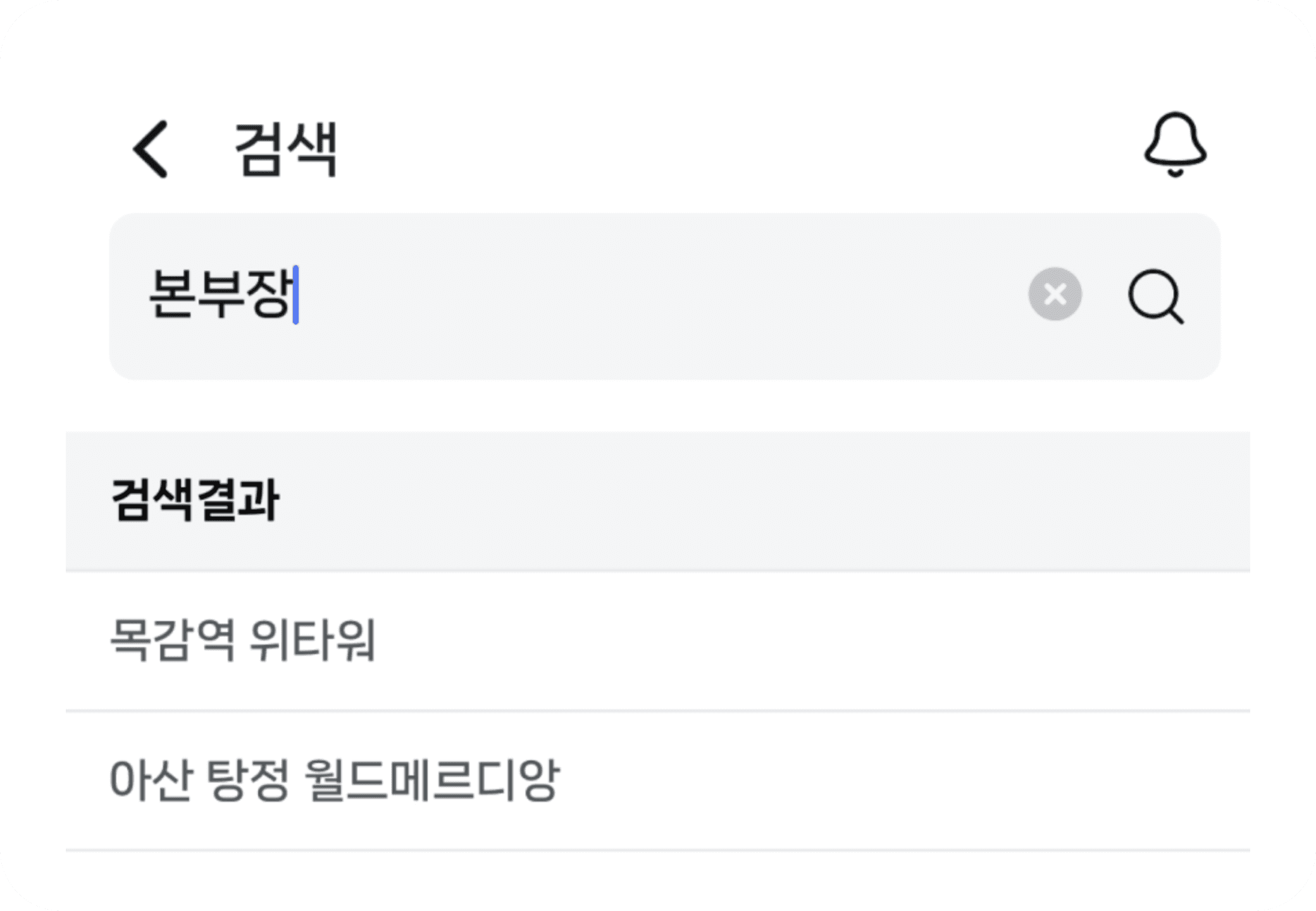 키워드 현장검색