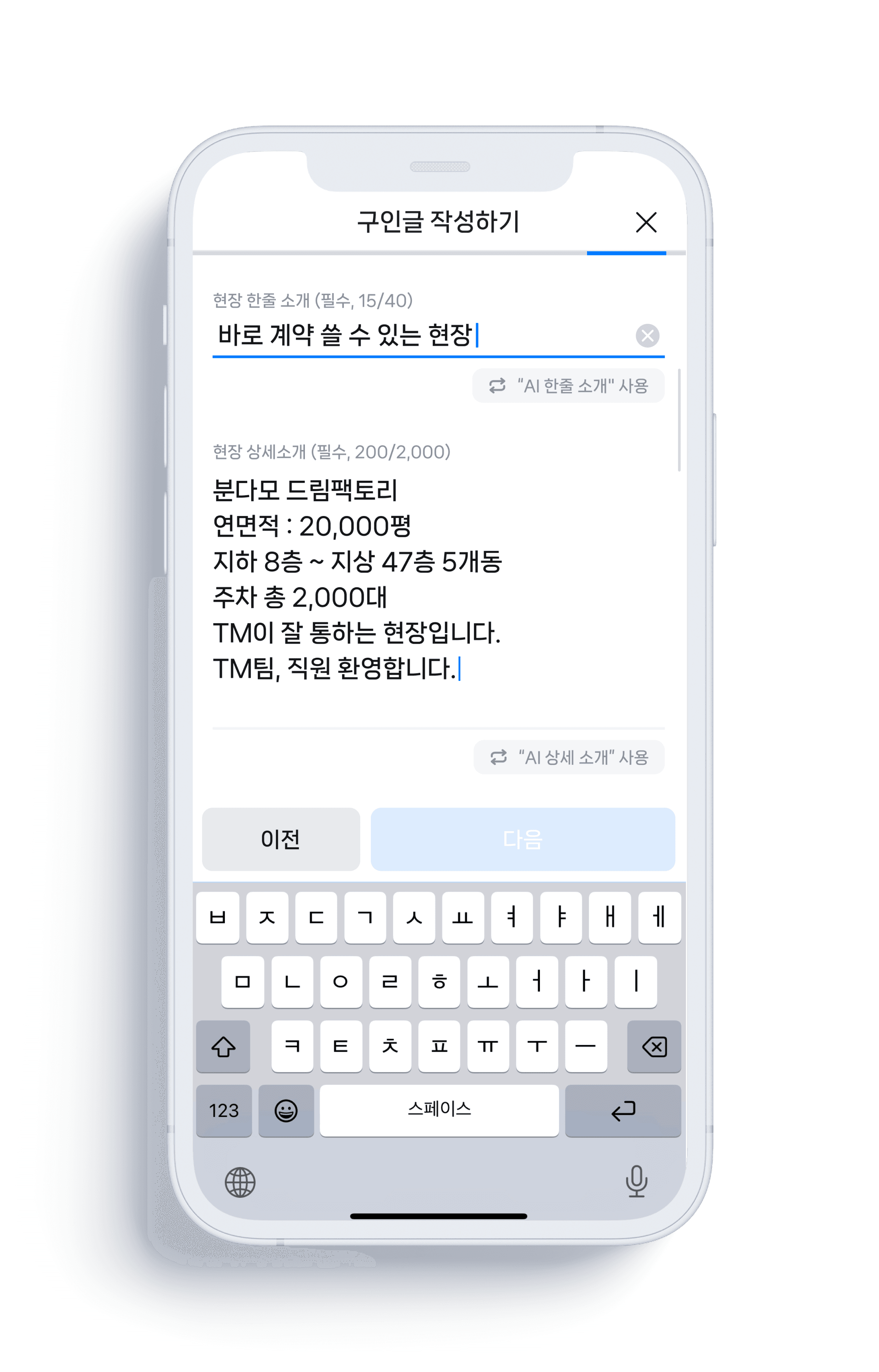 구인등록