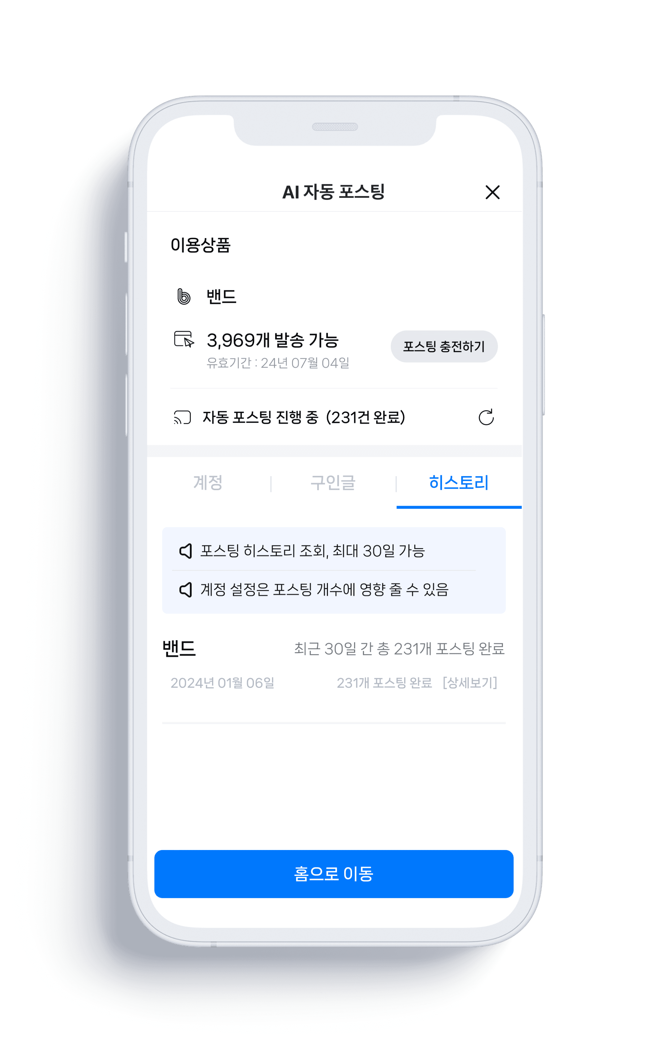자동 포스팅