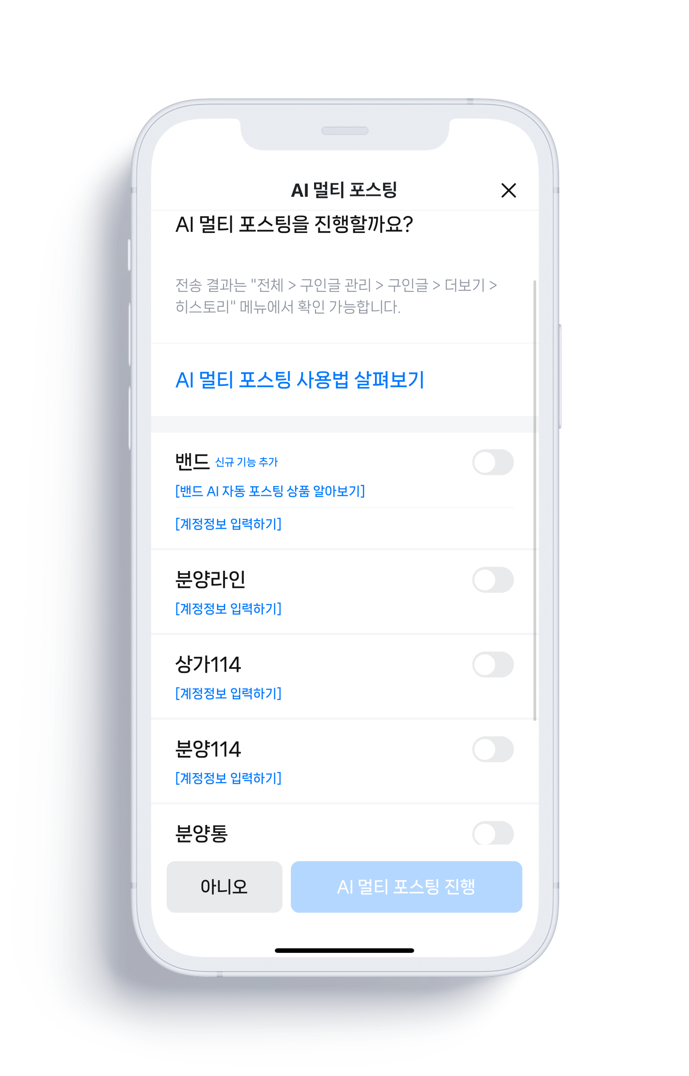 AI멀티포스팅-1